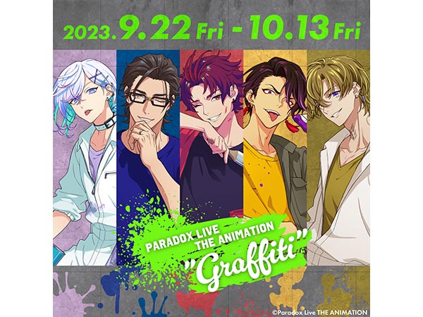 Paradox Live THE ANIMATION　グッズフェア