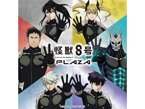 【予告】怪獣８号PLAZA in ハンズ名古屋