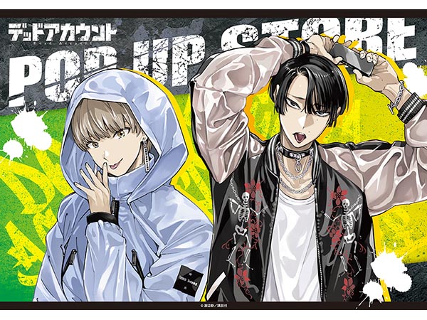 【予告】漫画「デッドアカウント」POP UP STORE in ハンズ