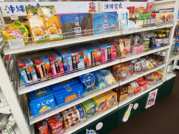 沖縄ぬ宝