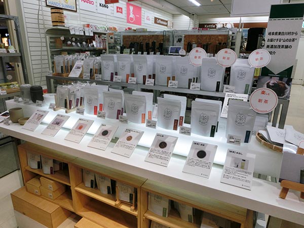 ｢美濃加茂茶舗｣白川茶