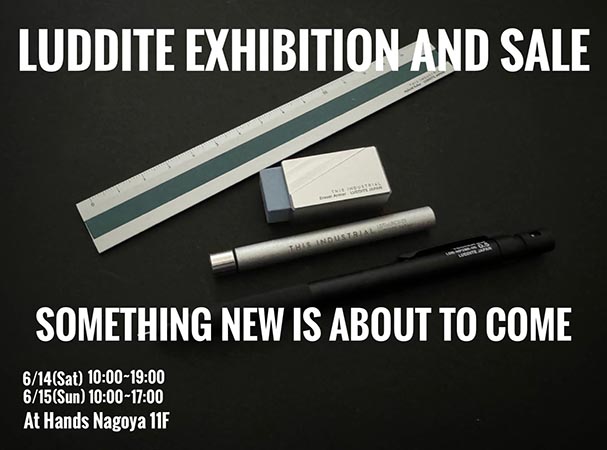 《予告》Luddite ラダイト 特別販売会【11F】