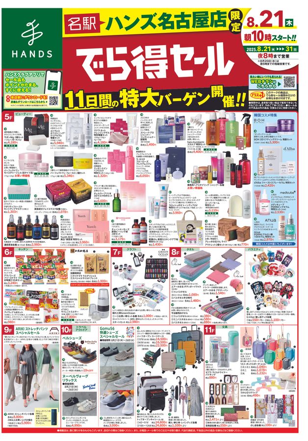 x1.jpg?c=20250806100254