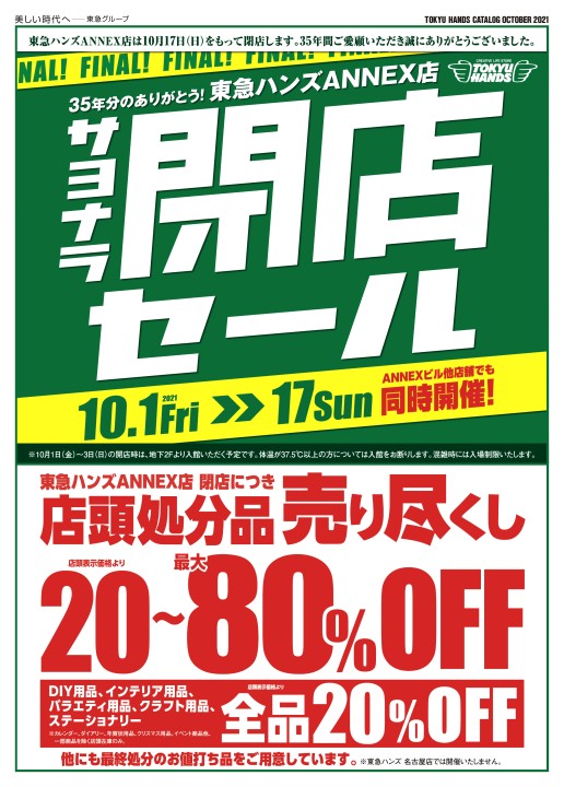 閉店SALE】35,→25, 100％ウール絨毯-