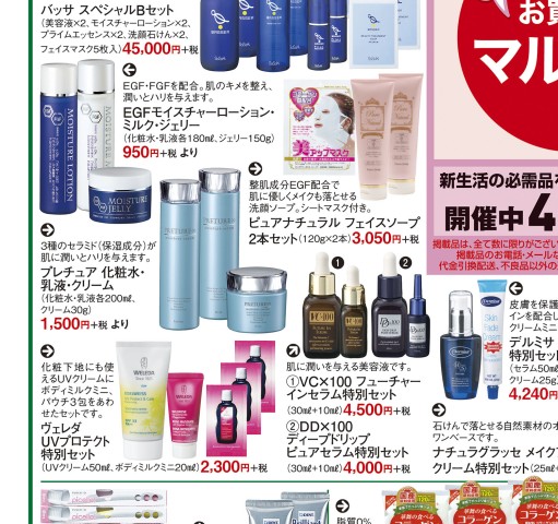 WEBチラシ No.485｜東急ハンズ名古屋店・ANNEX店