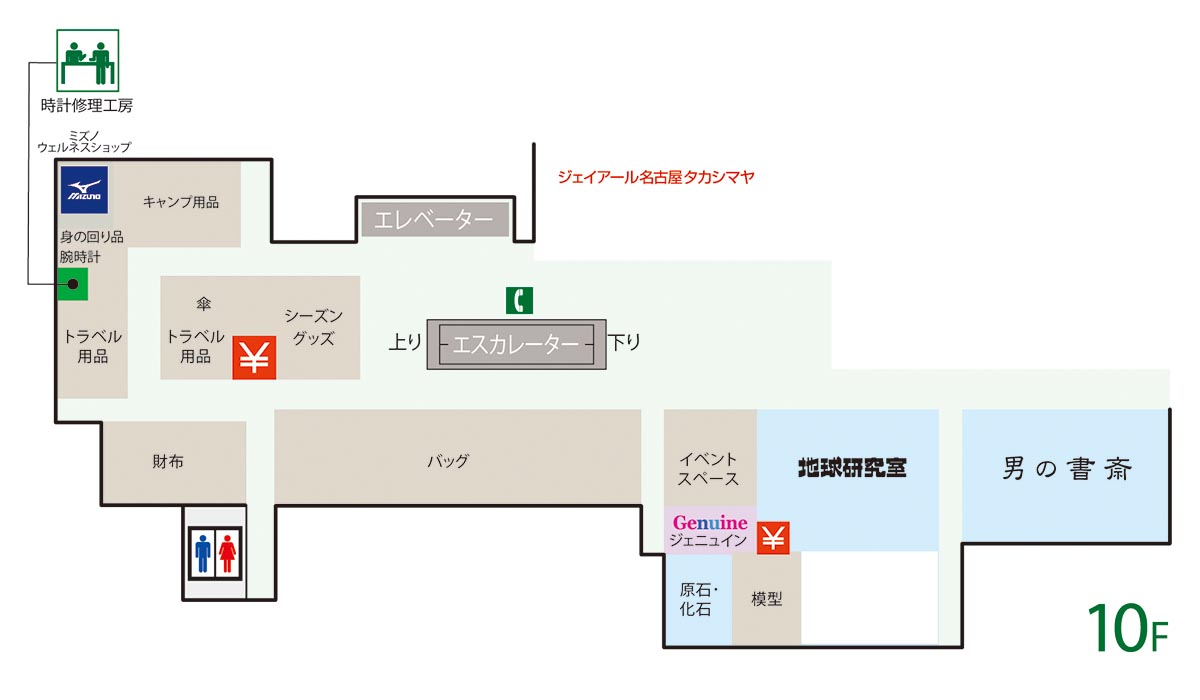 フロアガイド 東急ハンズ名古屋店 フロアガイド 東急ハンズ名古屋店