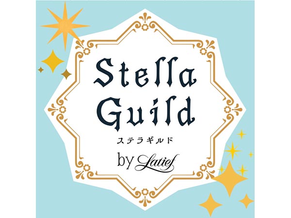 【予告】ステラギルド