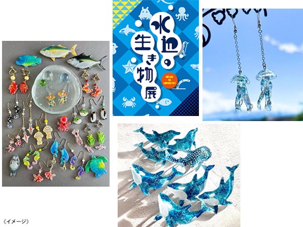 【予告】水辺の生き物展