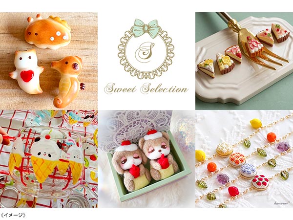 【予告】Sweet Selection