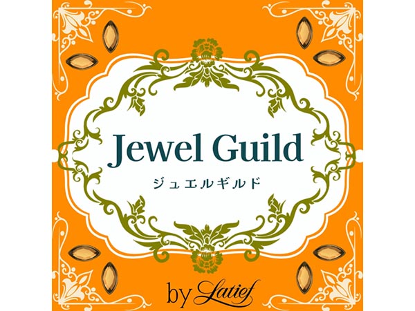 ジュエルギルド