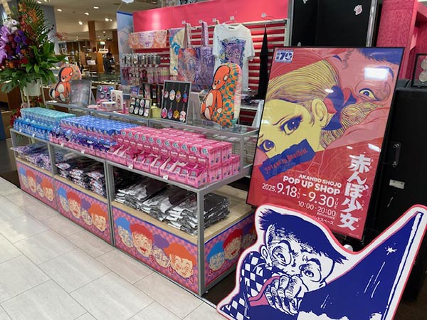 ハンズ名古屋店
