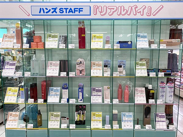 ハンズSTAFF『リアルバイ』