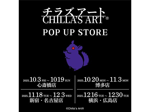 「Chilla's Art」POP UP STORE