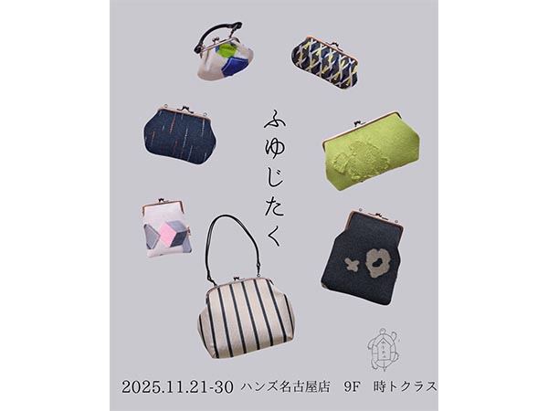 【予告】カクカメ展覧会 ふゆじたく～寒い冬を楽しみに～