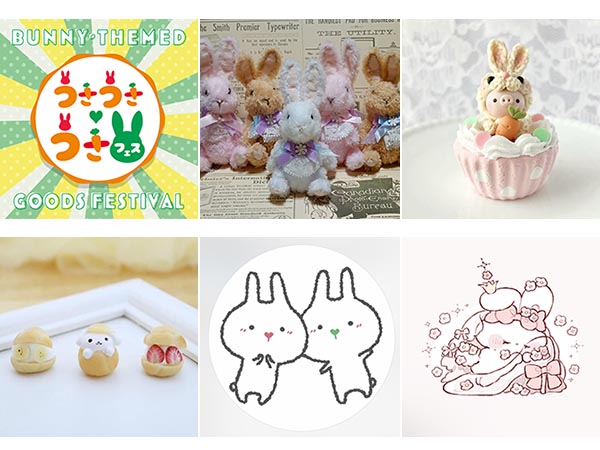 【予告】うさうさ♡うさフェス