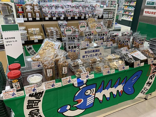 海産物問屋｢まるかつ｣のおやつ