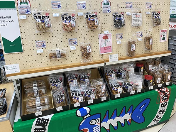 海産物問屋｢まるかつ｣のおやつ