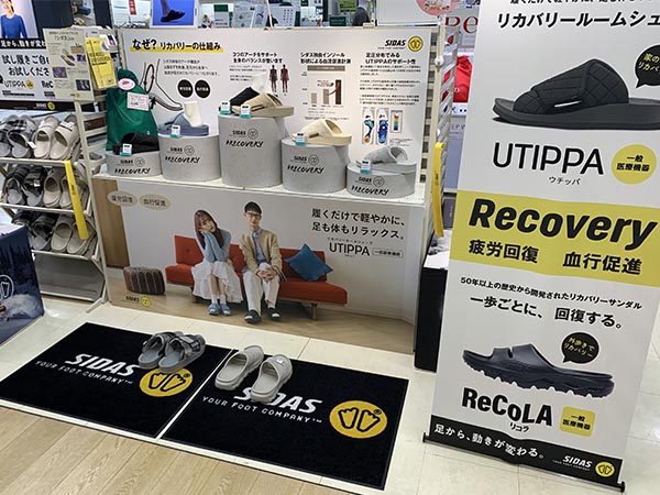 リカバリールームシューズ｢UTIPPA｣