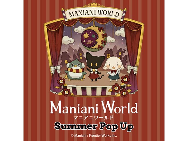 【予告】「Maniani World」Summer Pop Up