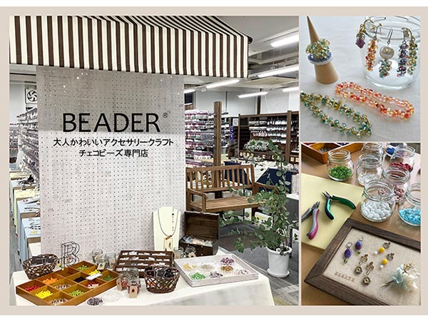 【予告】BEADER