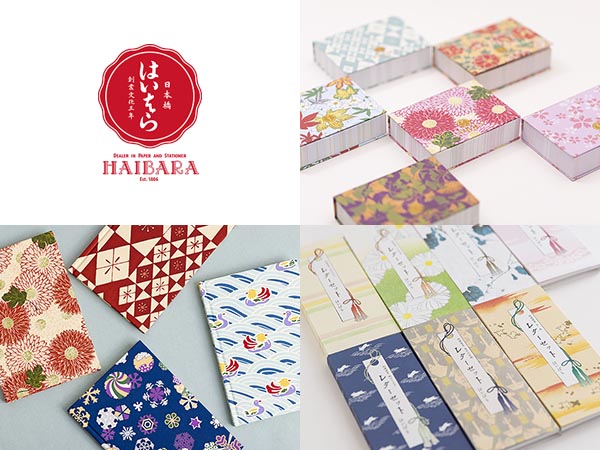 【予告】榛原 ~紙文具・紙小物~