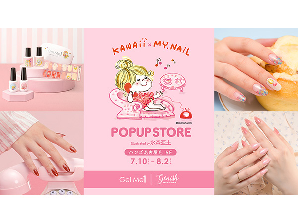 【予告】KAWAII×MY.Nail　POPUP STORE