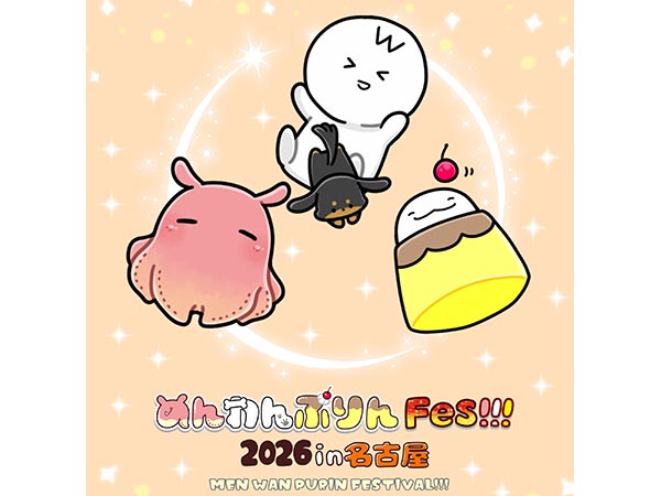 【予告】めんわんぷりんFes!!!