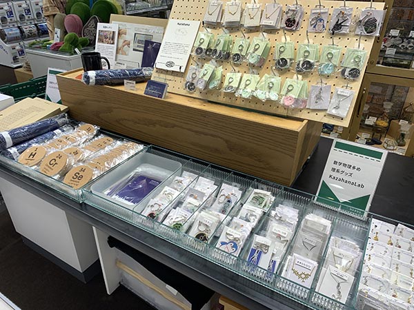 数学物理多め 理系グッズ｢Kazahana Lab｣
