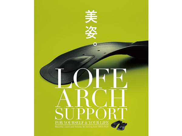 カラダを整えるオーダーメイドインソール「LOFE」
