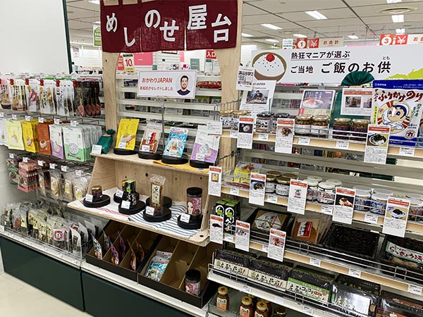 おかわりJAPANオススメふりかけ大集合