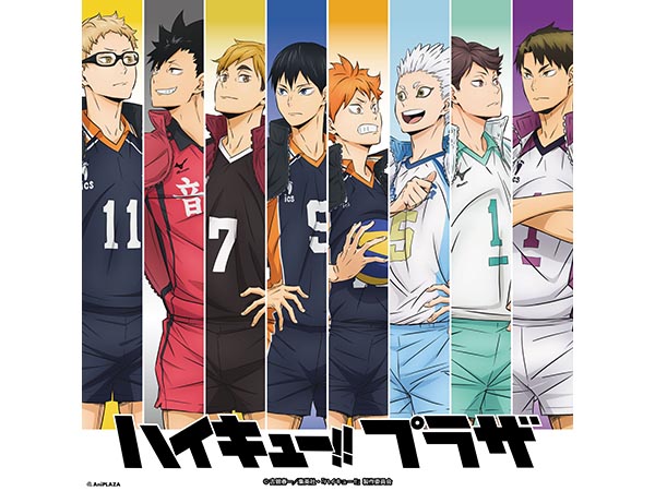 【予告】ハイキュー!!プラザ in ハンズ名古屋