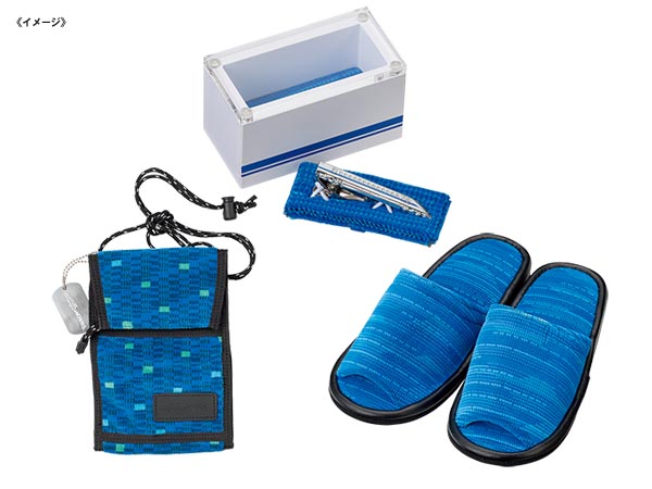 東海道新幹線アップサイクル商品