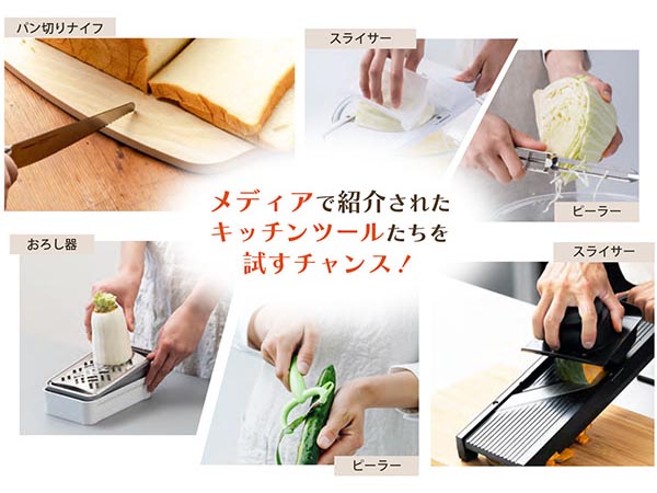 サンクラフトのキッチンツールお試し会【6F】