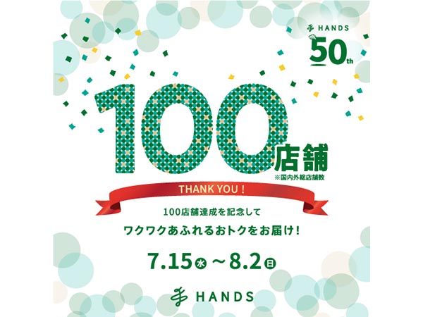 おかげさまで100店舗!
