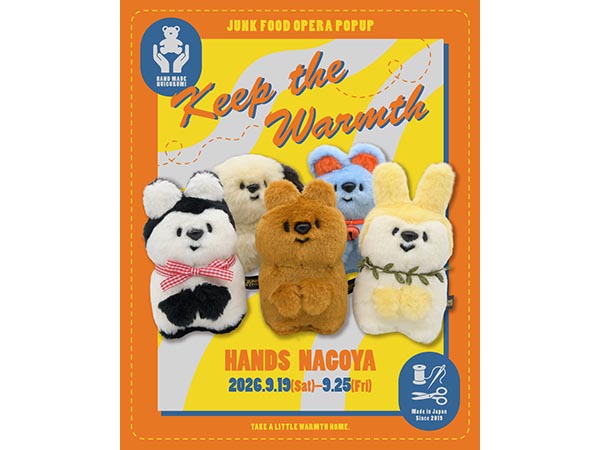 【予告】「JUNK FOOD OPERA」作品販売についてのご案内