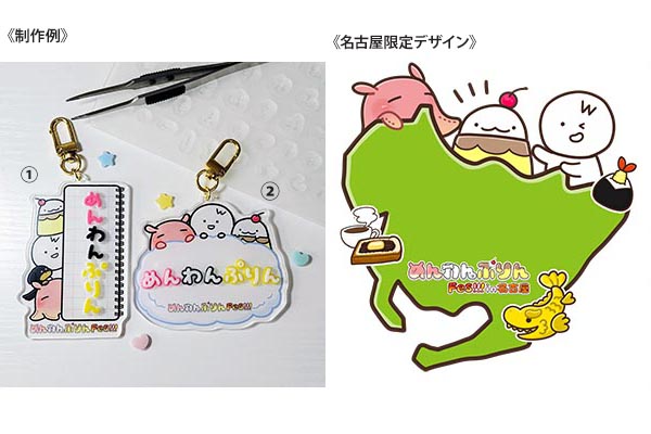 『めんわんぷりんFes!!!』ワークショップのご案内【7F】