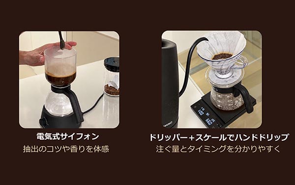 ハリオ コーヒー実演・試飲会【6F】